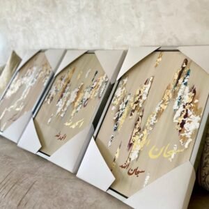 Art islamique - rectangulaire 3p .